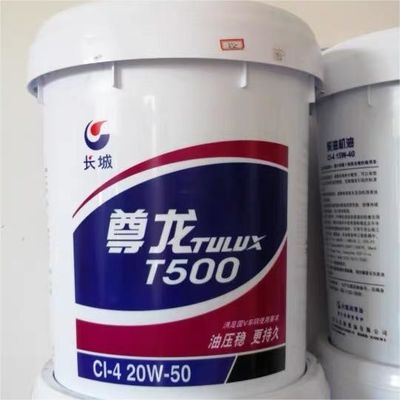 Buen precio Aceite de engranaje industrial de la Gran Muralla Zunlong T500 motor diesel lubricante de fluido hidráulico en línea
