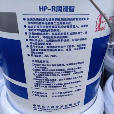 Buen precio China Azul HP-R Long Life Grasa 15KG Gran Pared Aceite a prueba de agua para la pista en línea