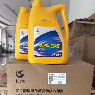 Buen precio Sinopec FD-2 Antifreeze Bajo punto de congelación Alto punto de ebullición Anticorrosión en línea